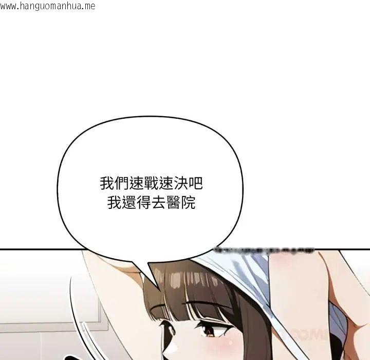韩国漫画人妻的待客之道韩漫_人妻的待客之道-第6话在线免费阅读-韩国漫画-第51张图片