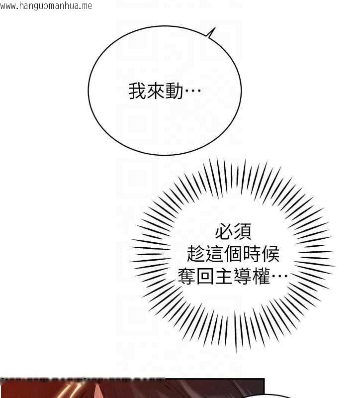 韩国漫画暴君会长的娇媳们韩漫_暴君会长的娇媳们-第50话-变态情侣档在线免费阅读-韩国漫画-第62张图片