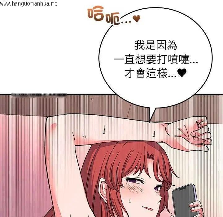 韩国漫画少爷的替身韩漫_少爷的替身-第63话在线免费阅读-韩国漫画-第24张图片