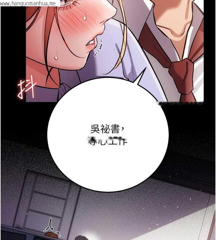 韩国漫画借妻条约韩漫_借妻条约-第57话-在公司聚餐场合被捡尸在线免费阅读-韩国漫画-第36张图片