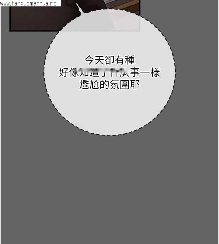 韩国漫画伪纯爱变态韩漫_伪纯爱变态-第12话-同床异梦的夫妻在线免费阅读-韩国漫画-第170张图片