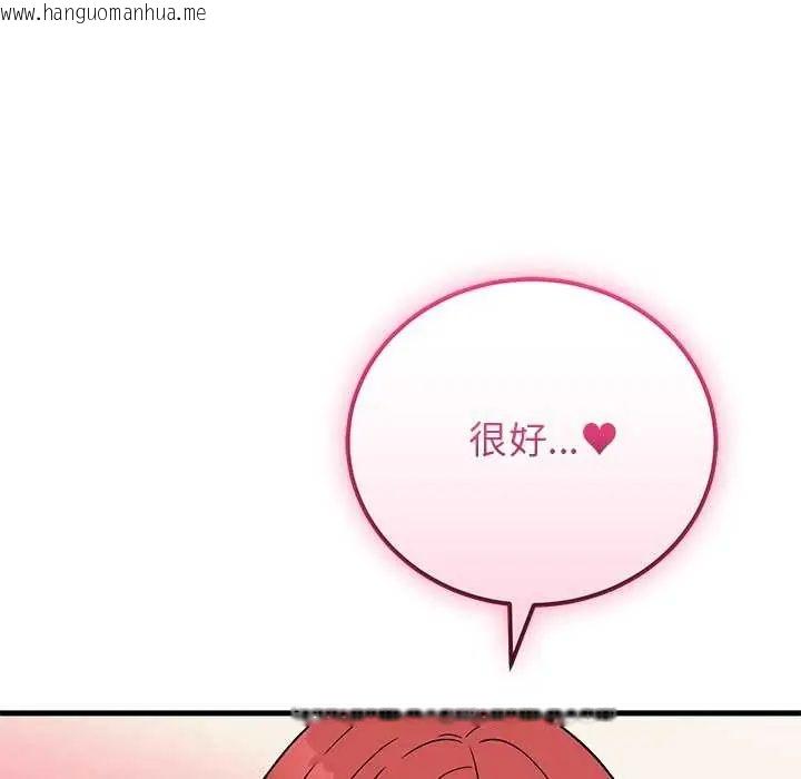 韩国漫画少爷的替身韩漫_少爷的替身-第63话在线免费阅读-韩国漫画-第18张图片