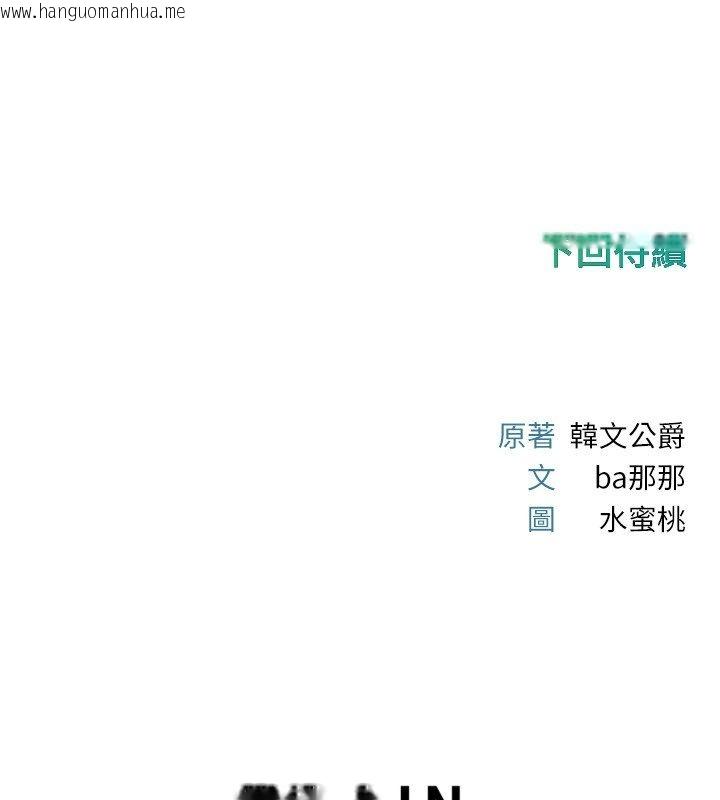 韩国漫画恋爱作弊百科韩漫_恋爱作弊百科-第7话-怎么驯服这个泼辣的贱人?在线免费阅读-韩国漫画-第182张图片