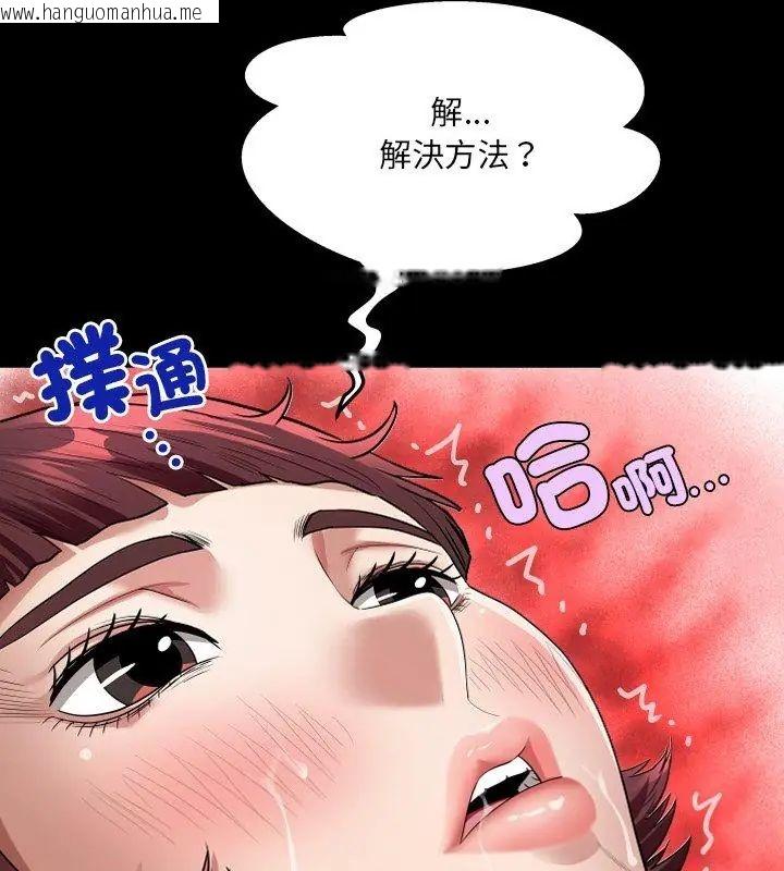 韩国漫画房间里的心跳/有她的小套房韩漫_房间里的心跳/有她的小套房-第44话在线免费阅读-韩国漫画-第39张图片