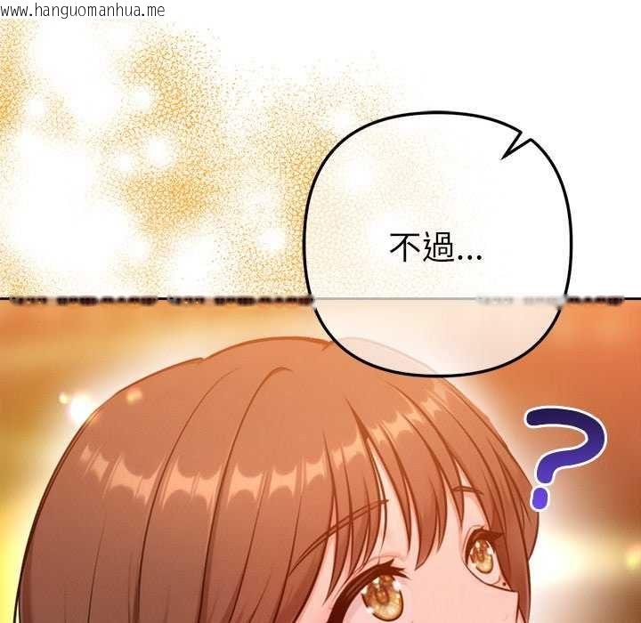 韩国漫画不只是朋友韩漫_不只是朋友-第24话在线免费阅读-韩国漫画-第169张图片