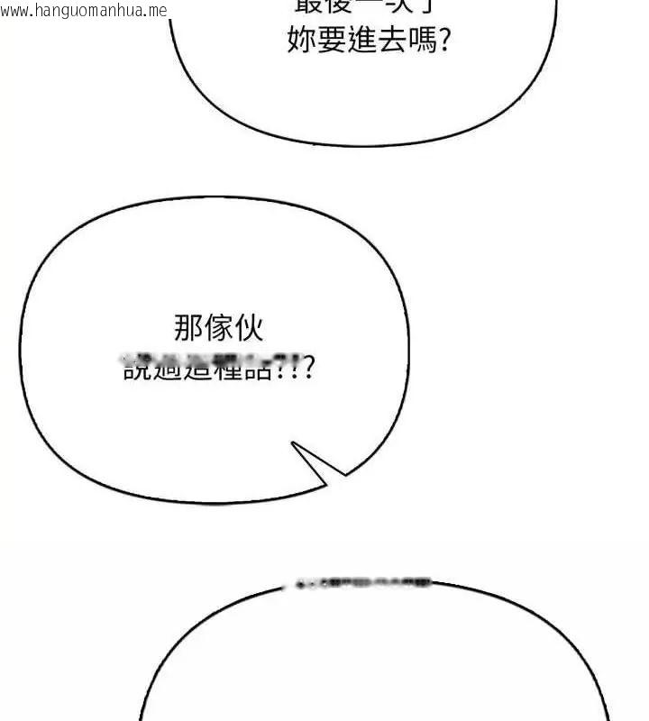 韩国漫画那天的真相韩漫_那天的真相-第10话在线免费阅读-韩国漫画-第49张图片