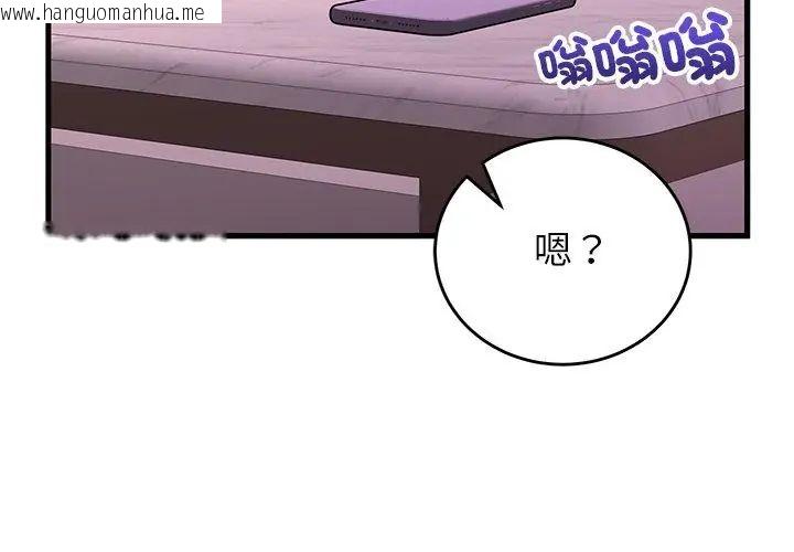 韩国漫画少爷的替身韩漫_少爷的替身-第62话在线免费阅读-韩国漫画-第143张图片