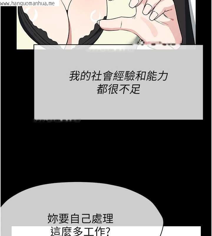 韩国漫画尸变家园:以身相许韩漫_尸变家园:以身相许-第55话-三人的往事在线免费阅读-韩国漫画-第79张图片