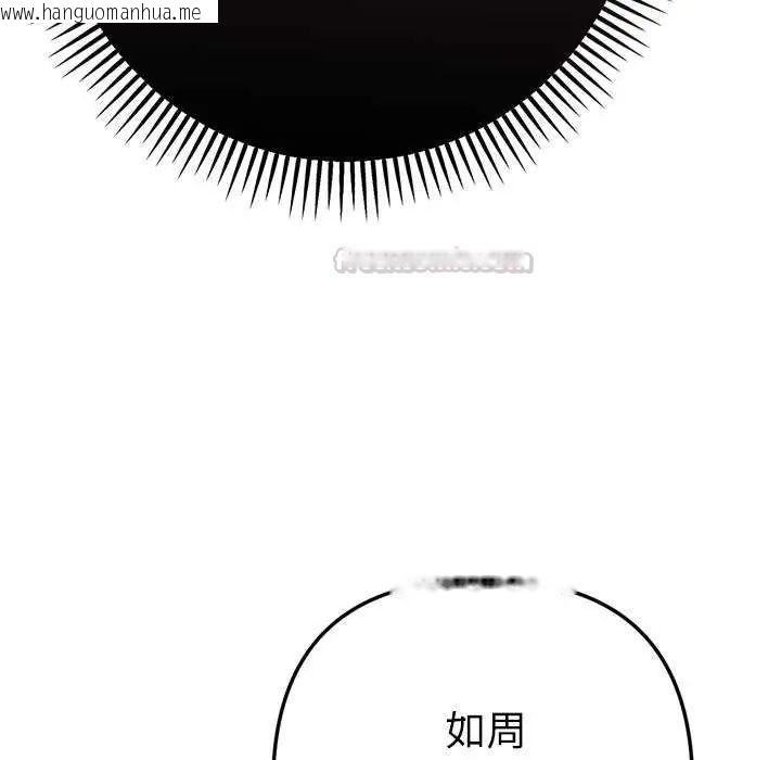 韩国漫画不只是朋友韩漫_不只是朋友-第24话在线免费阅读-韩国漫画-第60张图片