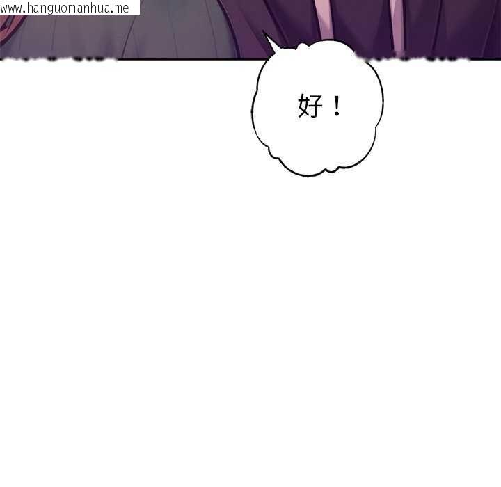 韩国漫画不只是朋友韩漫_不只是朋友-第24话在线免费阅读-韩国漫画-第146张图片