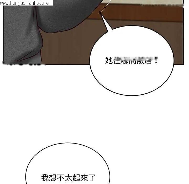 韩国漫画财阀家的女婿韩漫_财阀家的女婿-第91话在线免费阅读-韩国漫画-第18张图片