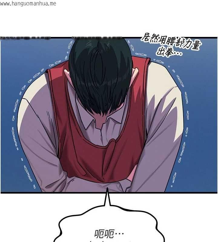 韩国漫画恶次人生韩漫_恶次人生-第67话-这里正适合打野砲在线免费阅读-韩国漫画-第83张图片