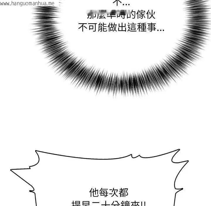 韩国漫画那天的真相韩漫_那天的真相-第11话在线免费阅读-韩国漫画-第52张图片