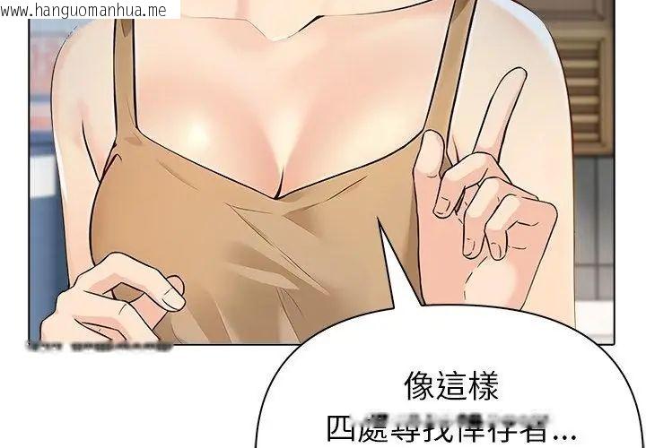 韩国漫画世界末日韩漫_世界末日-第6话在线免费阅读-韩国漫画-第20张图片