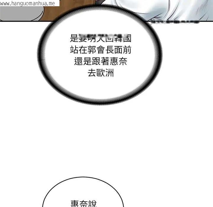 韩国漫画财阀家的女婿韩漫_财阀家的女婿-第91话在线免费阅读-韩国漫画-第7张图片