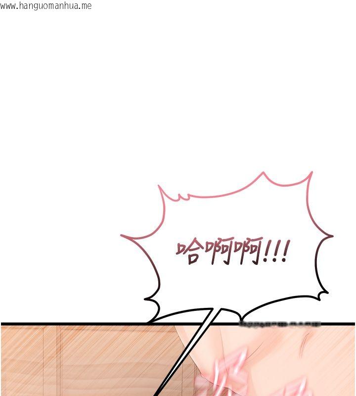 韩国漫画恋爱作弊百科韩漫_恋爱作弊百科-第7话-怎么驯服这个泼辣的贱人?在线免费阅读-韩国漫画-第14张图片