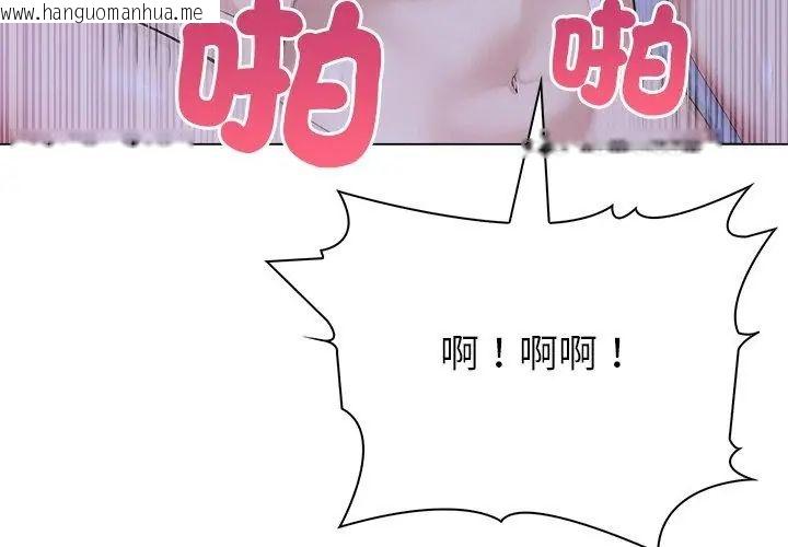 韩国漫画世界末日韩漫_世界末日-第6话在线免费阅读-韩国漫画-第134张图片