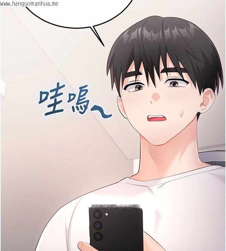 韩国漫画恋爱作弊百科韩漫_恋爱作弊百科-第3话-在直播中公然发情在线免费阅读-韩国漫画-第82张图片