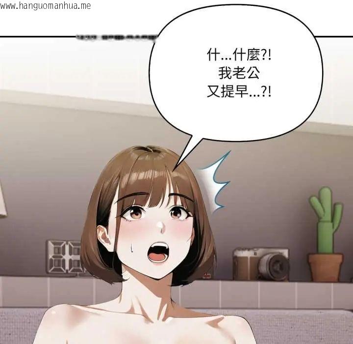 韩国漫画人妻的待客之道韩漫_人妻的待客之道-第6话在线免费阅读-韩国漫画-第6张图片
