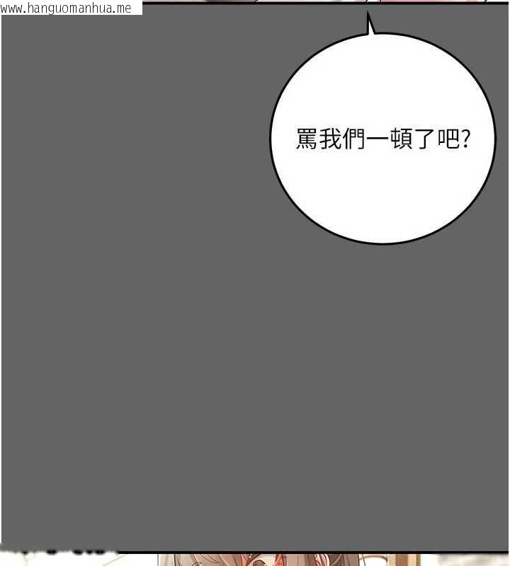 韩国漫画伪纯爱变态韩漫_伪纯爱变态-第12话-同床异梦的夫妻在线免费阅读-韩国漫画-第172张图片