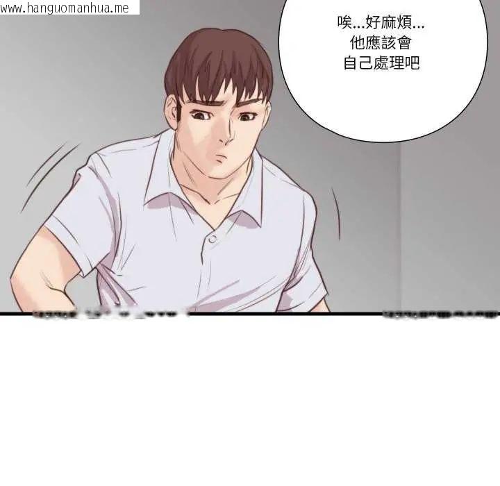 韩国漫画如果还有明天？韩漫_如果还有明天？-第20话在线免费阅读-韩国漫画-第59张图片