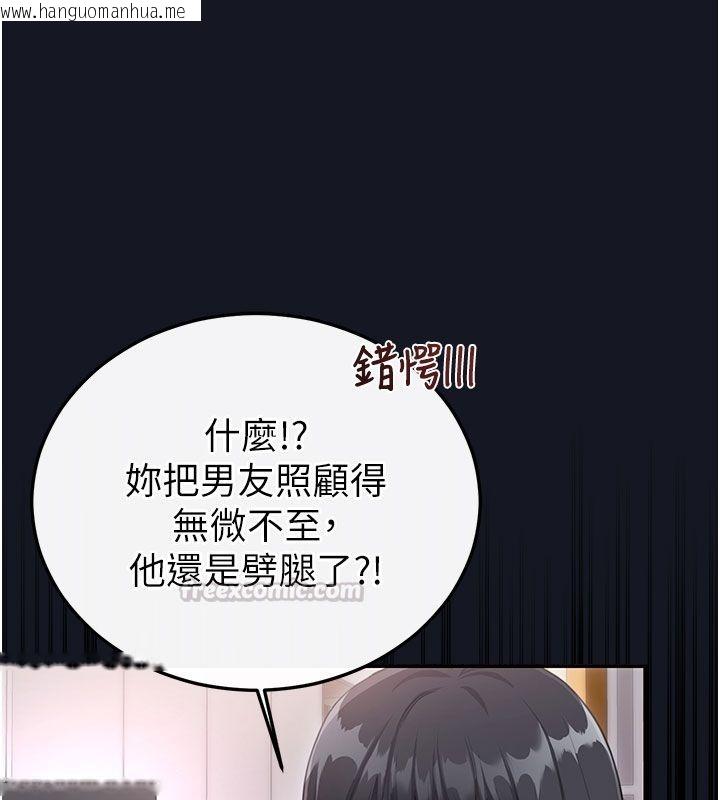 韩国漫画恋爱作弊百科韩漫_恋爱作弊百科-第3话-在直播中公然发情在线免费阅读-韩国漫画-第60张图片