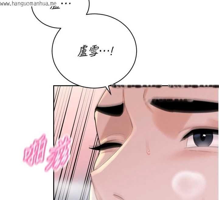 韩国漫画暴君会长的娇媳们韩漫_暴君会长的娇媳们-第50话-变态情侣档在线免费阅读-韩国漫画-第118张图片