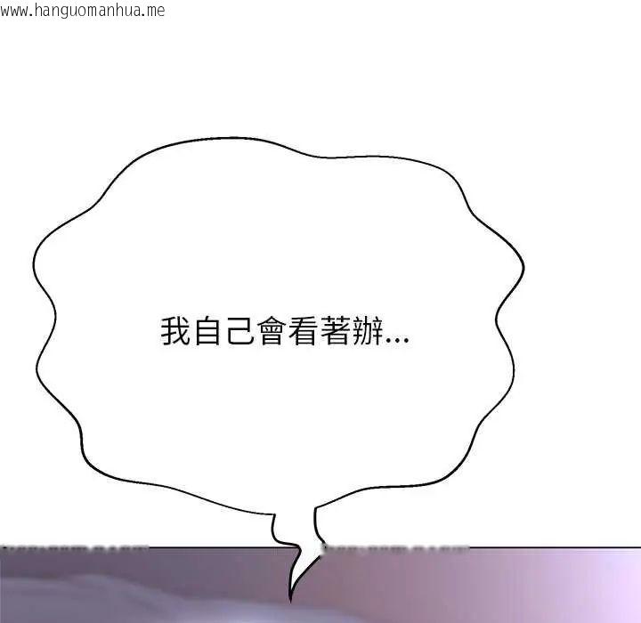 韩国漫画黑帮千金养成记/刺龙刺凤的女友韩漫_黑帮千金养成记/刺龙刺凤的女友-第37话在线免费阅读-韩国漫画-第19张图片