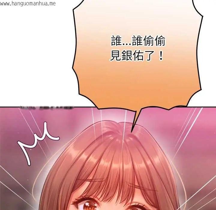 韩国漫画不只是朋友韩漫_不只是朋友-第24话在线免费阅读-韩国漫画-第26张图片