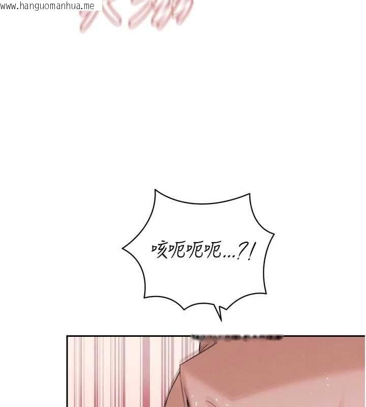 韩国漫画暴君会长的娇媳们韩漫_暴君会长的娇媳们-第50话-变态情侣档在线免费阅读-韩国漫画-第133张图片