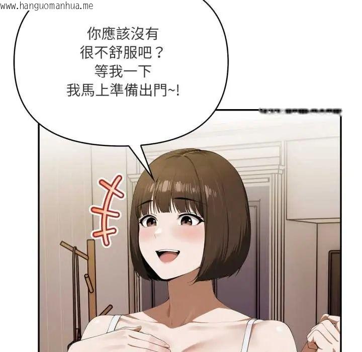 韩国漫画人妻的待客之道韩漫_人妻的待客之道-第6话在线免费阅读-韩国漫画-第43张图片