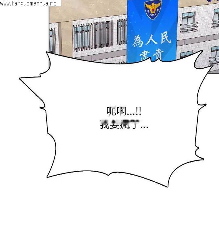 韩国漫画那天的真相韩漫_那天的真相-第10话在线免费阅读-韩国漫画-第19张图片