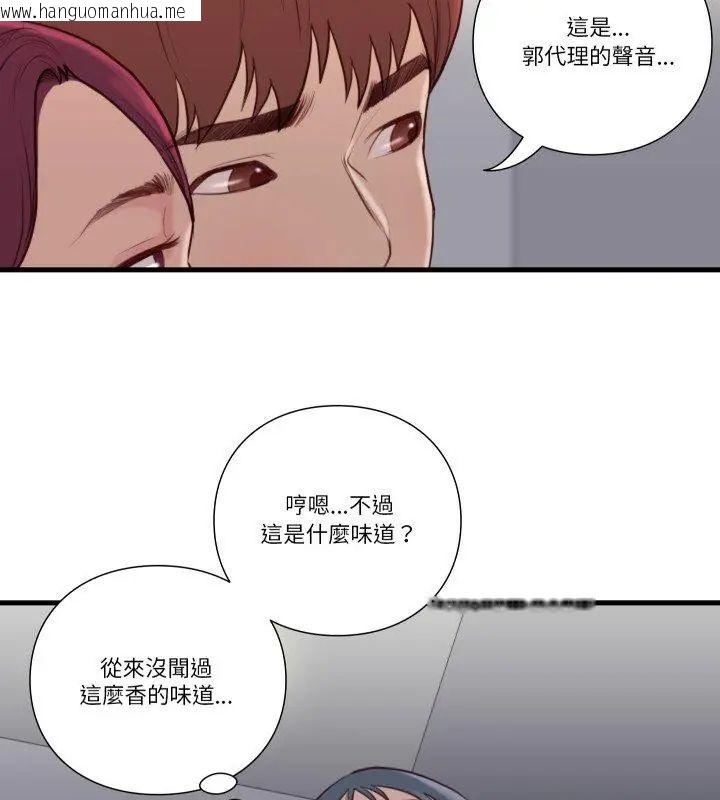 韩国漫画如果还有明天？韩漫_如果还有明天？-第19话在线免费阅读-韩国漫画-第6张图片