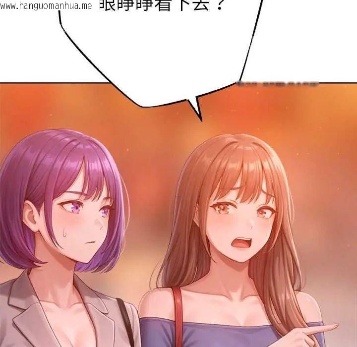 韩国漫画不只是朋友韩漫_不只是朋友-第24话在线免费阅读-韩国漫画-第72张图片