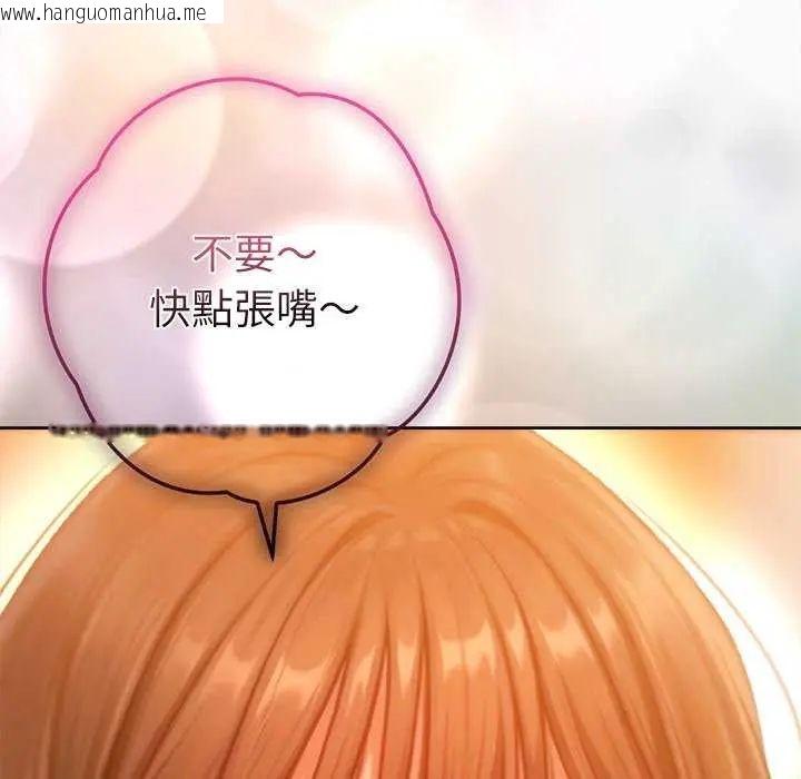 韩国漫画不只是朋友韩漫_不只是朋友-第24话在线免费阅读-韩国漫画-第116张图片