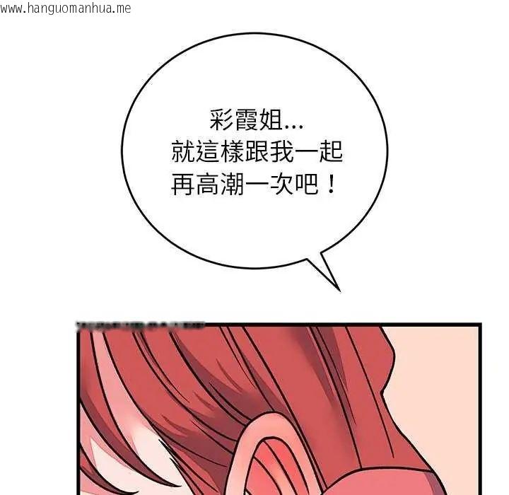 韩国漫画少爷的替身韩漫_少爷的替身-第63话在线免费阅读-韩国漫画-第104张图片