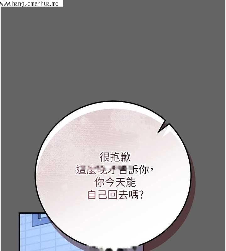 韩国漫画伪纯爱变态韩漫_伪纯爱变态-第12话-同床异梦的夫妻在线免费阅读-韩国漫画-第247张图片