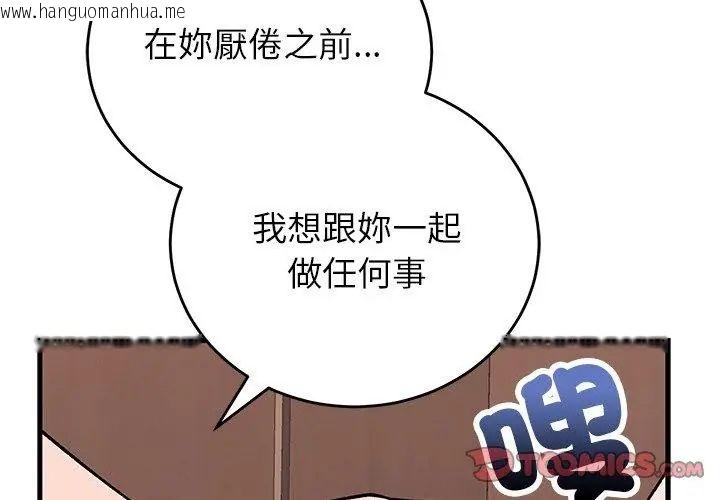 韩国漫画少爷的替身韩漫_少爷的替身-第62话在线免费阅读-韩国漫画-第137张图片