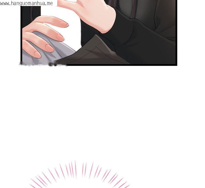 韩国漫画恋爱作弊百科韩漫_恋爱作弊百科-第5话-急著想被上的变态!在线免费阅读-韩国漫画-第121张图片