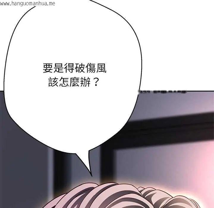 韩国漫画黑帮千金养成记/刺龙刺凤的女友韩漫_黑帮千金养成记/刺龙刺凤的女友-第37话在线免费阅读-韩国漫画-第23张图片