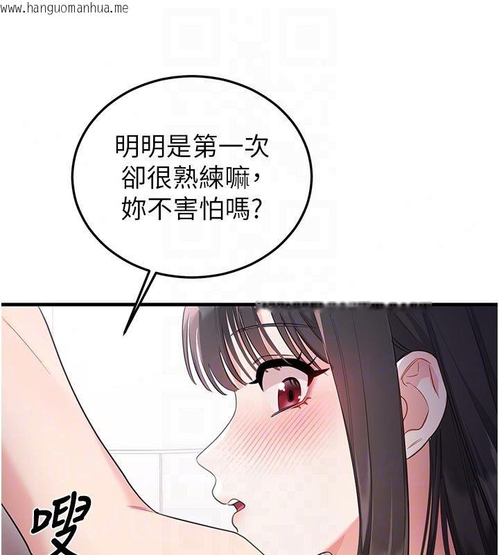 韩国漫画恋爱作弊百科韩漫_恋爱作弊百科-第2话-你身上的味道好煽情在线免费阅读-韩国漫画-第78张图片