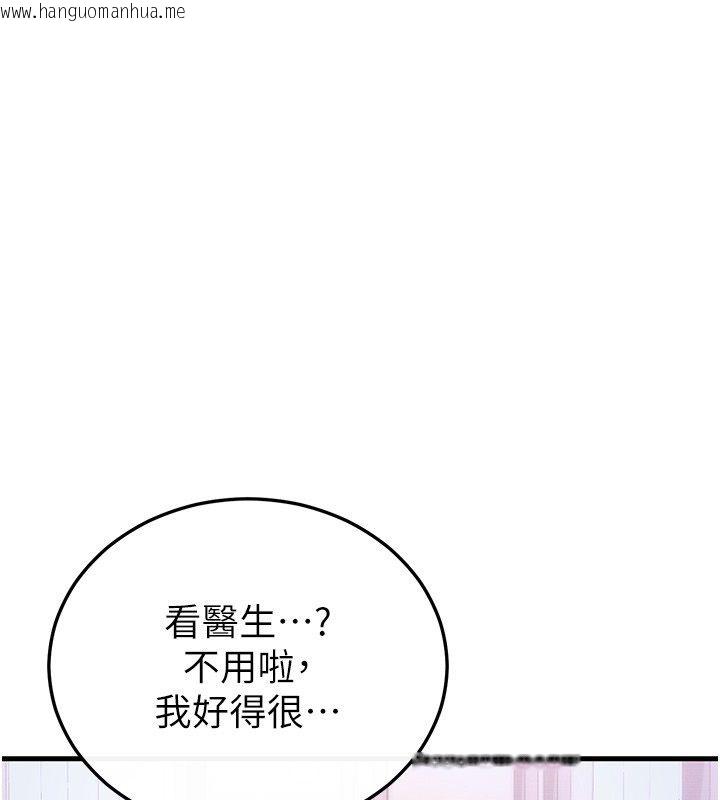 韩国漫画恋爱作弊百科韩漫_恋爱作弊百科-第3话-在直播中公然发情在线免费阅读-韩国漫画-第124张图片