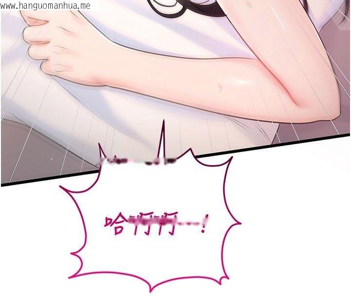 韩国漫画恋爱作弊百科韩漫_恋爱作弊百科-第6话-后入江苡舒在线免费阅读-韩国漫画-第164张图片