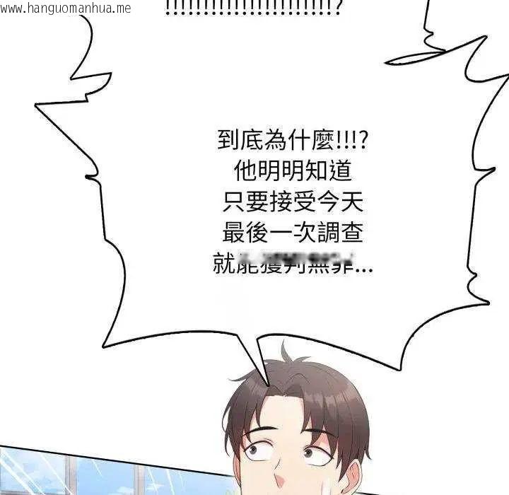 韩国漫画那天的真相韩漫_那天的真相-第11话在线免费阅读-韩国漫画-第78张图片