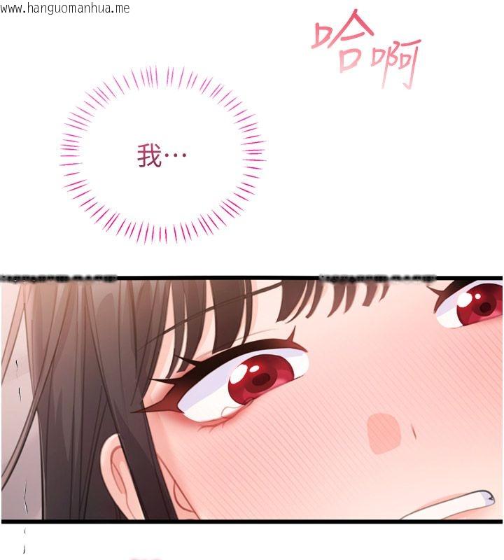 韩国漫画恋爱作弊百科韩漫_恋爱作弊百科-第6话-后入江苡舒在线免费阅读-韩国漫画-第122张图片
