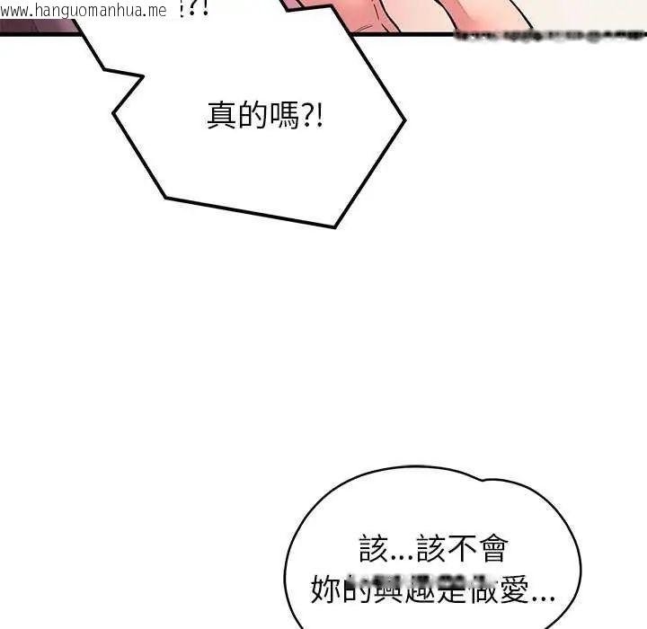 韩国漫画少爷的替身韩漫_少爷的替身-第63话在线免费阅读-韩国漫画-第151张图片