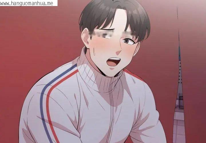 韩国漫画那天的真相韩漫_那天的真相-第10话在线免费阅读-韩国漫画-第113张图片