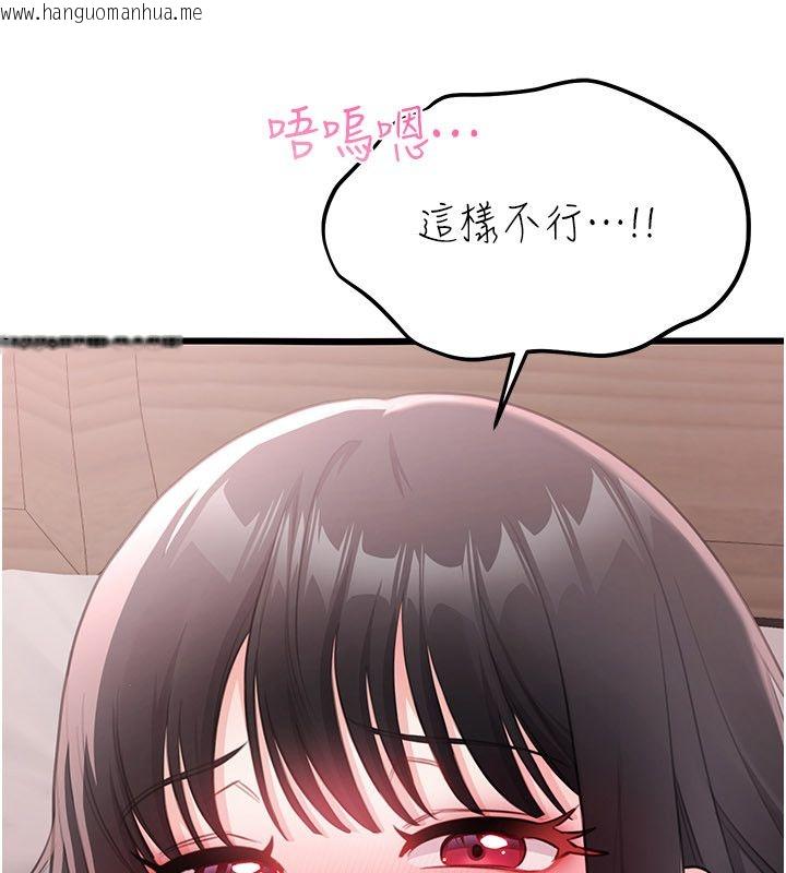 韩国漫画恋爱作弊百科韩漫_恋爱作弊百科-第4话-我在妈妈面前高潮了…?在线免费阅读-韩国漫画-第28张图片