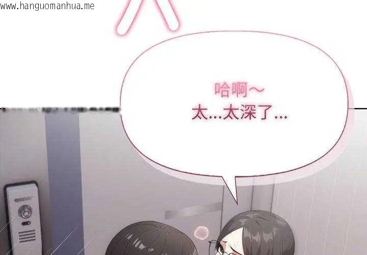 韩国漫画那天的真相韩漫_那天的真相-第11话在线免费阅读-韩国漫画-第2张图片
