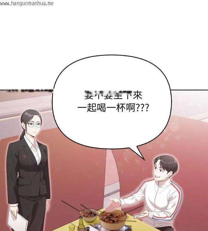 韩国漫画那天的真相韩漫_那天的真相-第10话在线免费阅读-韩国漫画-第94张图片
